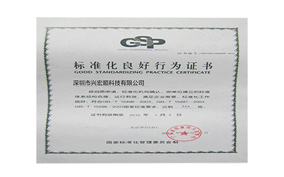 標準化良好行為證書 標準化良好行為證書